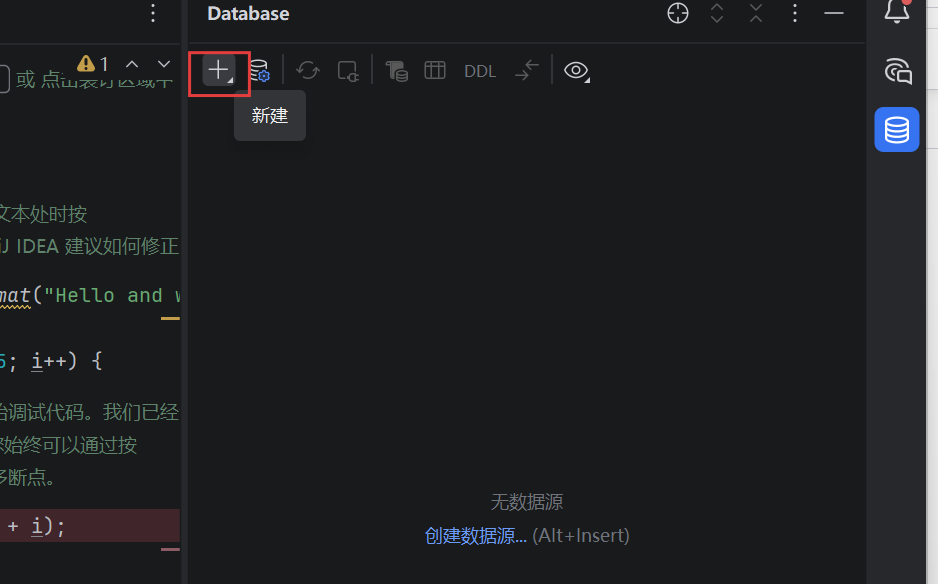 新建数据库连接
