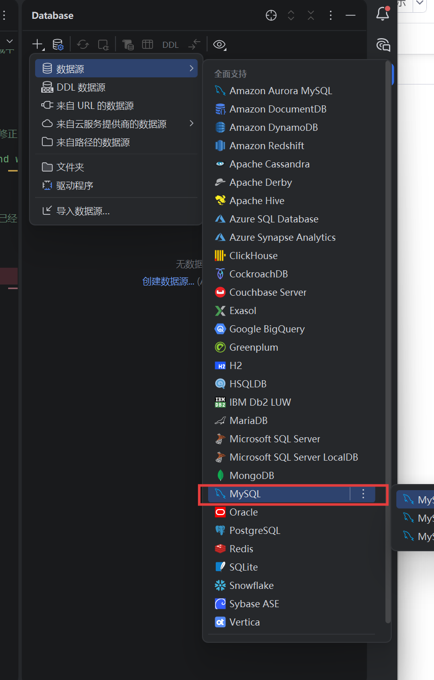 选择 MySQL